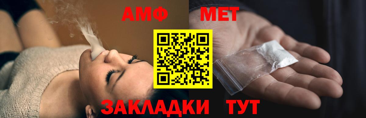 АМФЕТАМИН VHQ  АМФЕТАМИН  Армавир  Вход с VPN 