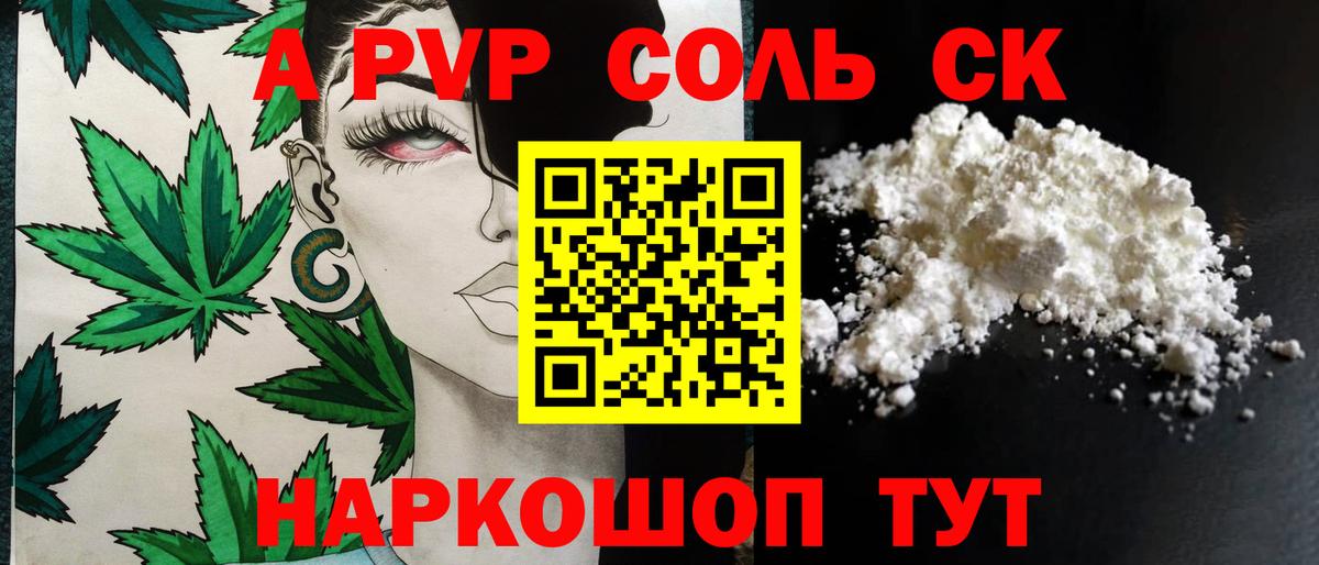 Alfa_PVP мука  даркнет сайт  Армавир  A-PVP мука  A-PVP Crystall  Вход с VPN  Alpha-PVP 