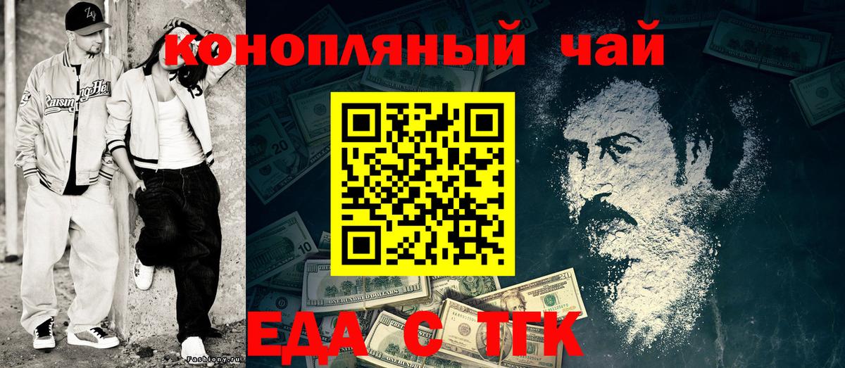 Армавир  Cannafood конопля  Вход с VPN 