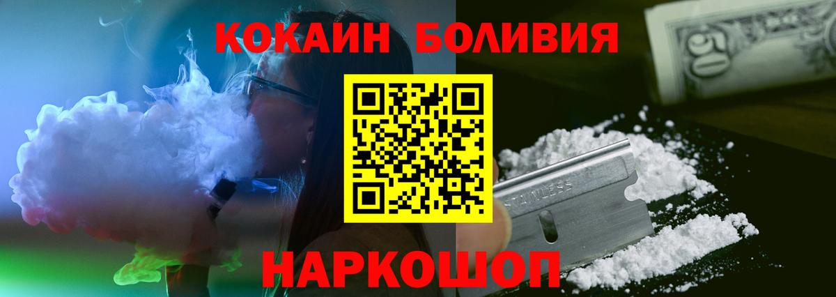 COCAIN Колумбийский  Кокаин  Вход с VPN  Армавир  COCAIN Columbia 