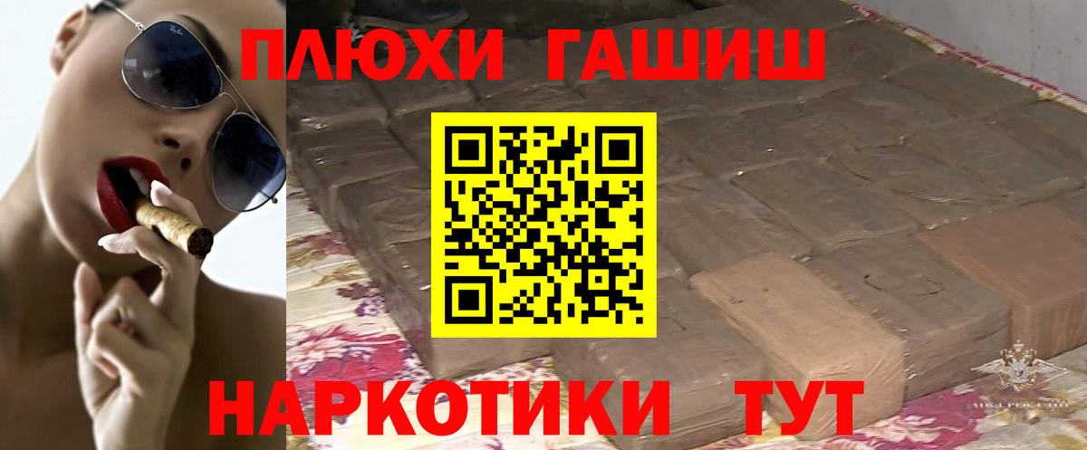 Гашиш Ice-O-Lator  ГАШ хэш  ГАШ  наркота  Армавир  Вход с VPN 