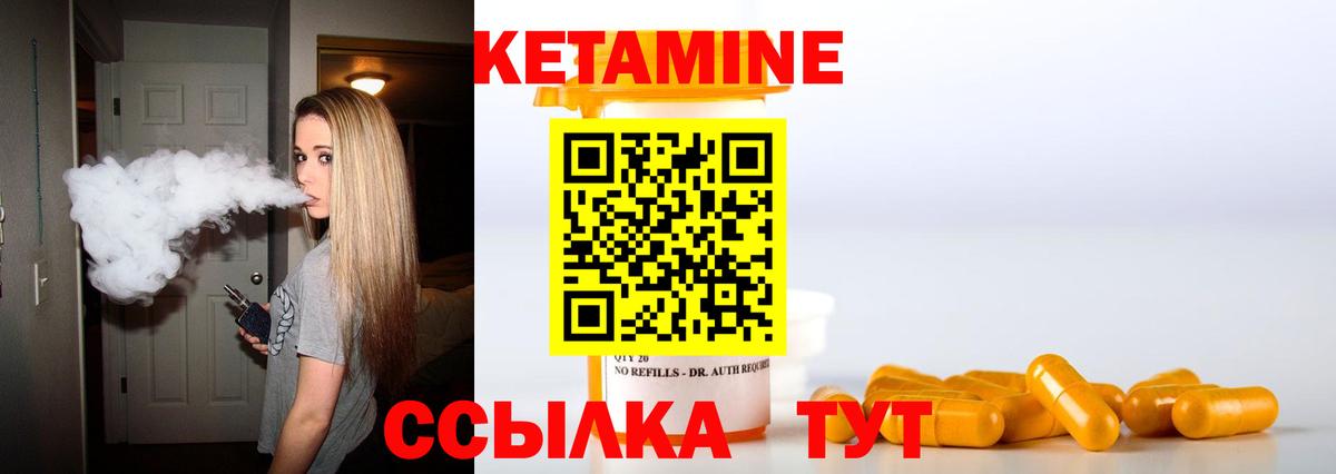 Кетамин ketamine  Кетамин ketamine  Вход с VPN  Армавир 