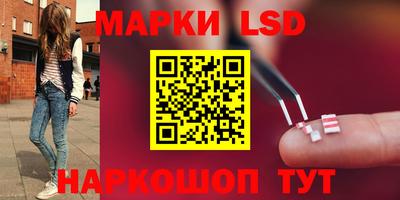 марки lsd Донецк