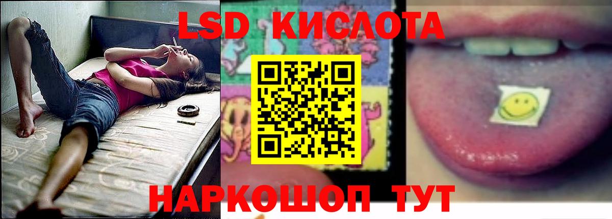 ЛСД экстази  LSD-25 экстази ecstasy  Вход с VPN  Армавир 