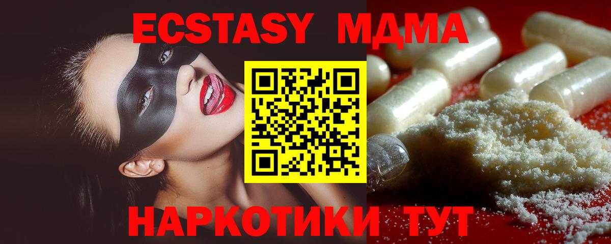 Армавир  МДМА кристаллы  Вход с VPN 