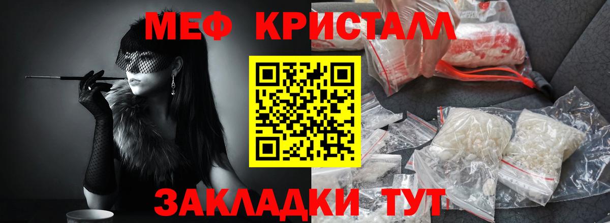 Меф мяу мяу кристаллы Армавир