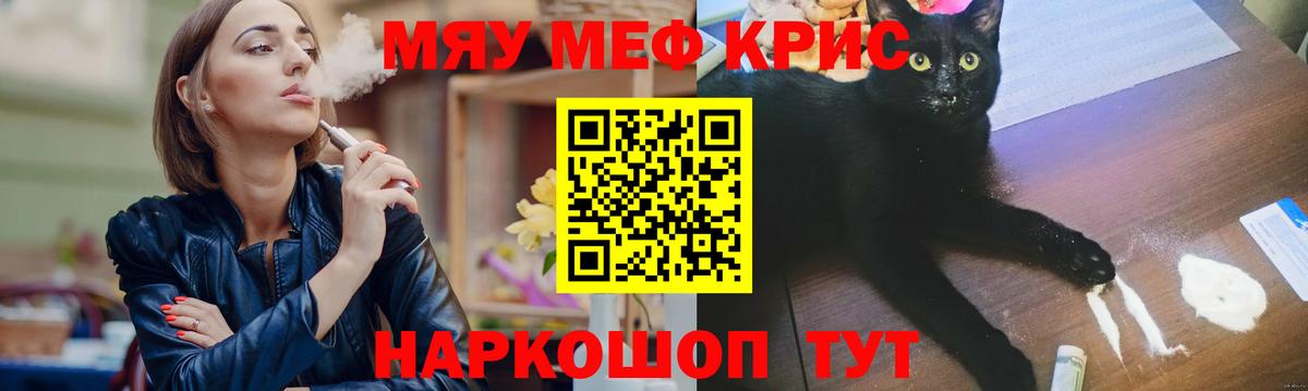 blacksprut как войти  Вход с VPN  МЯУ-МЯУ  Армавир  МЕФ 4 MMC  Мефедрон мяу мяу 