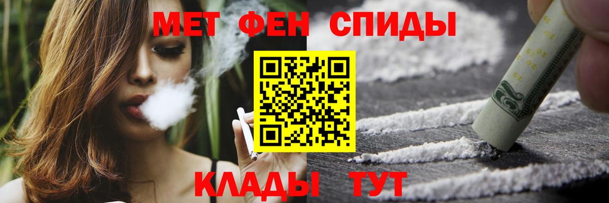 МЕТАМФЕТАМИН Декстрометамфетамин 99.9%  МЕТАМФЕТАМИН Декстрометамфетамин 99.9%  Армавир  Вход с VPN 