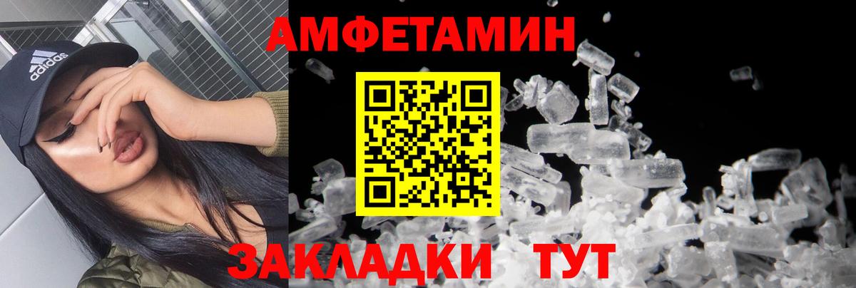 Метамфетамин винт Армавир