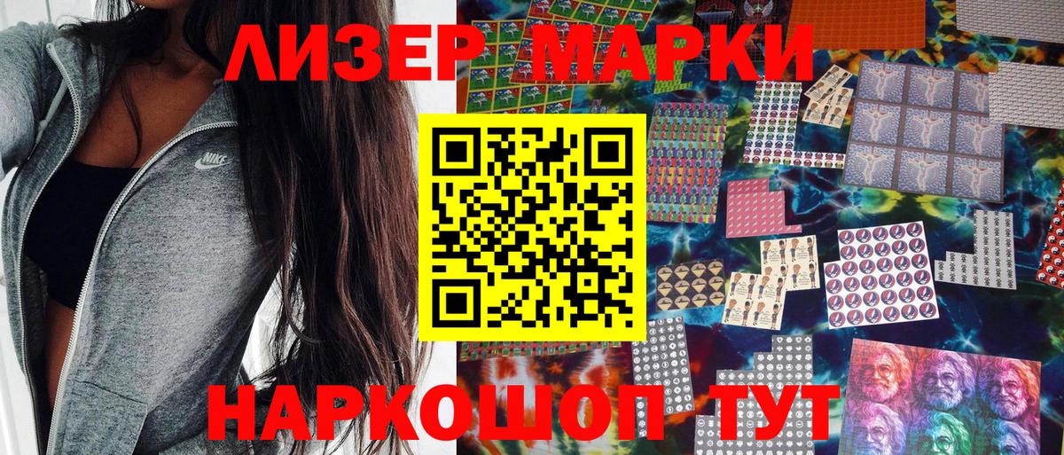 Марки N-bome 1,8мг Армавир