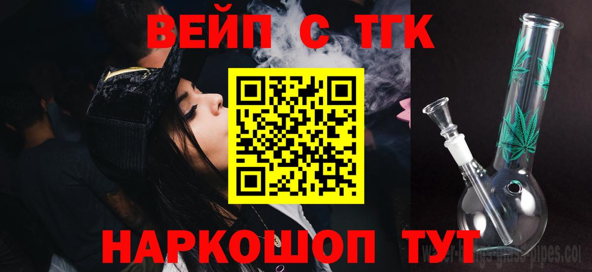 Дистиллят ТГК жижа Армавир