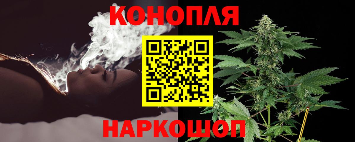 МАРИХУАНА White Widow  Шишки марихуана планчик  Вход с VPN  Армавир 