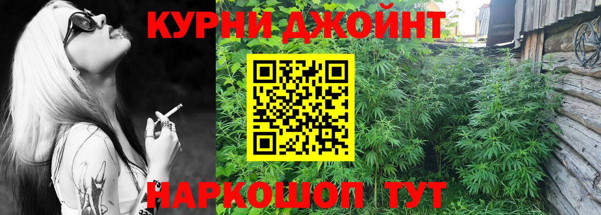 Бошки Шишки сатива Армавир